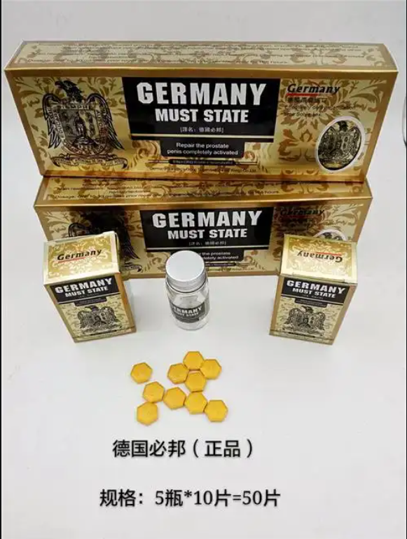 德国必邦