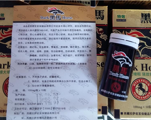 特效黑马胶囊