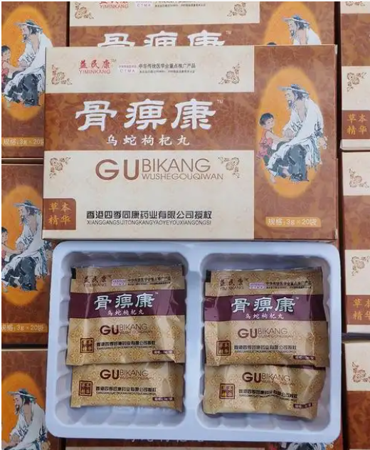 骨痹康乌蛇枸杞丸