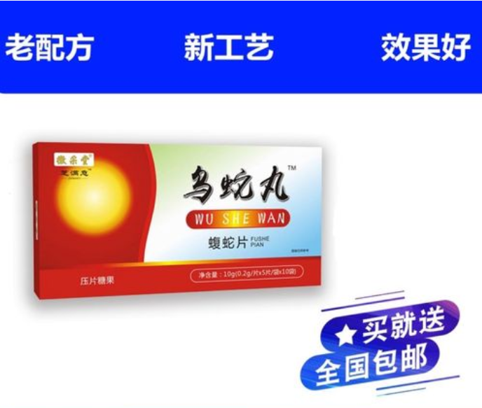 乌蛇丸
