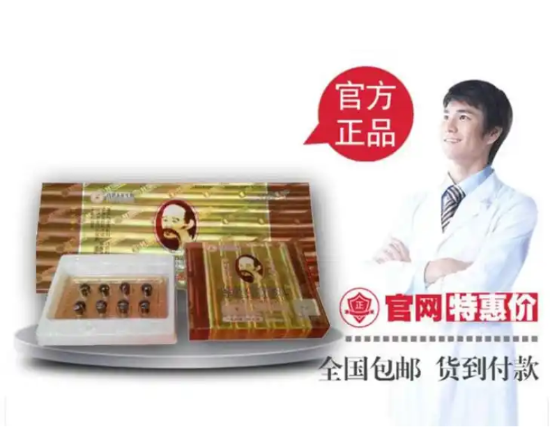 华佗生精丸