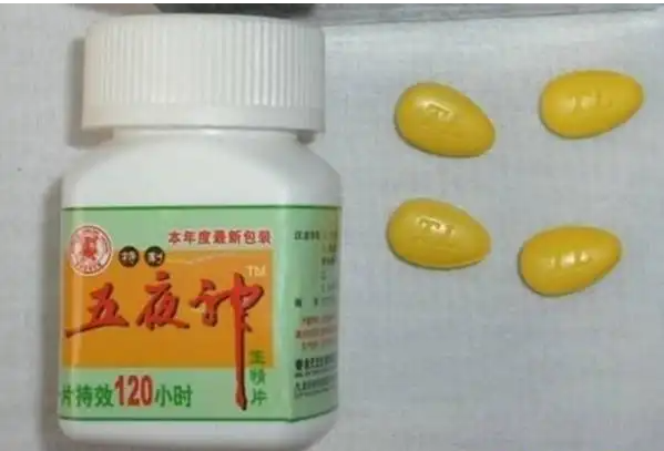 特制五夜神生精片