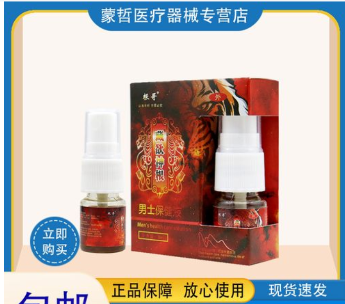 藏欲神根胶囊