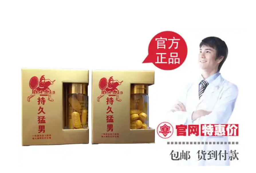 持久猛男胶囊