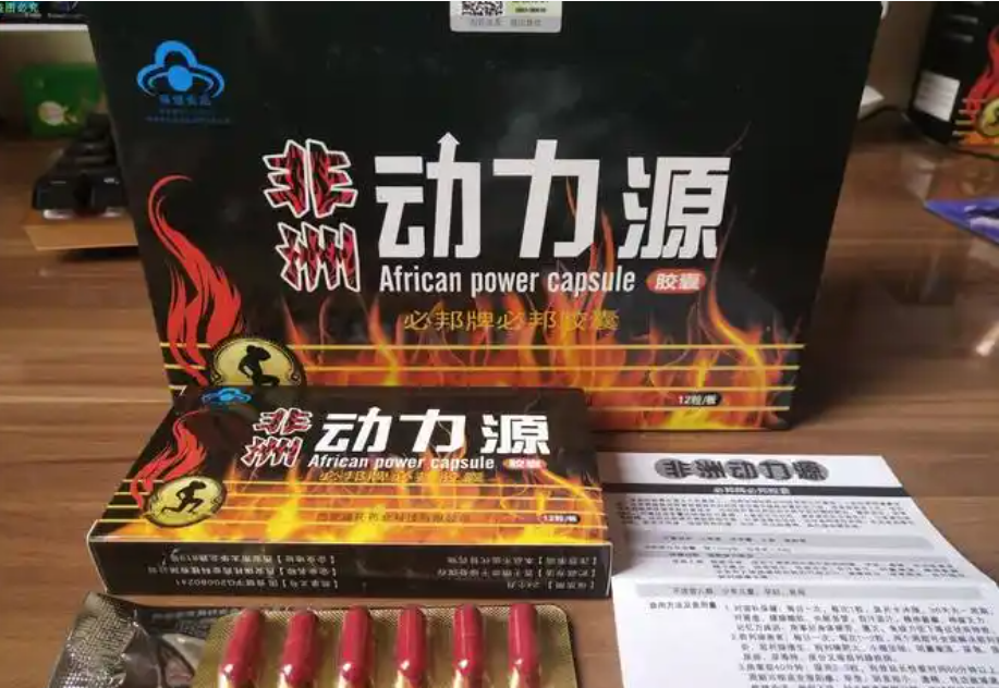 非洲动力源必邦胶囊
