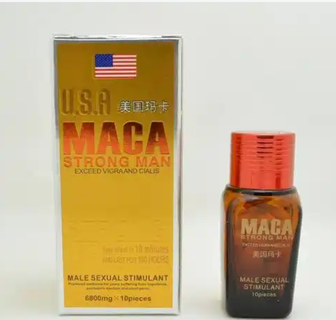 美国玛卡