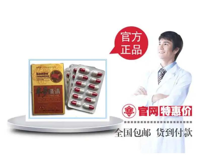 半步痛清虫草蝮蛇胶囊