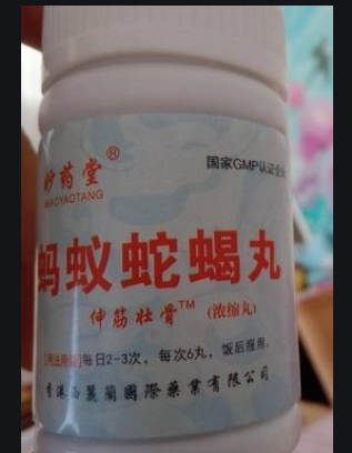 蚂蚁蛇蝎丸