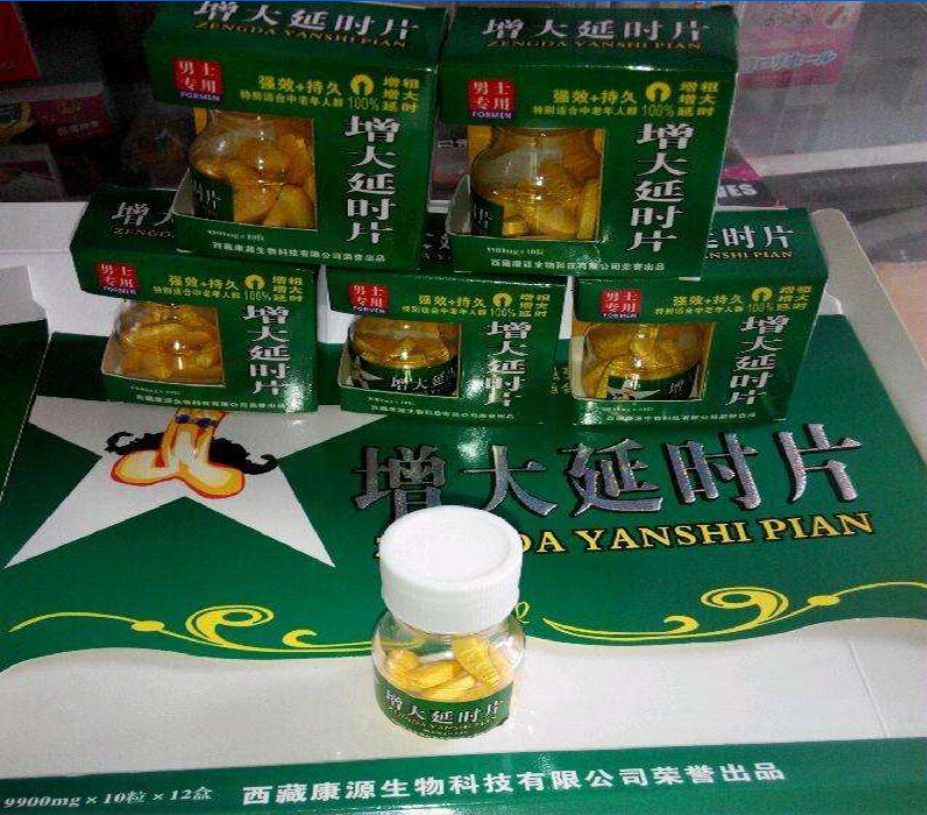 增大延时片