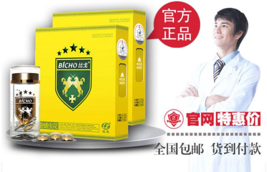 巴西比戈蚕蛹虫花压片糖果