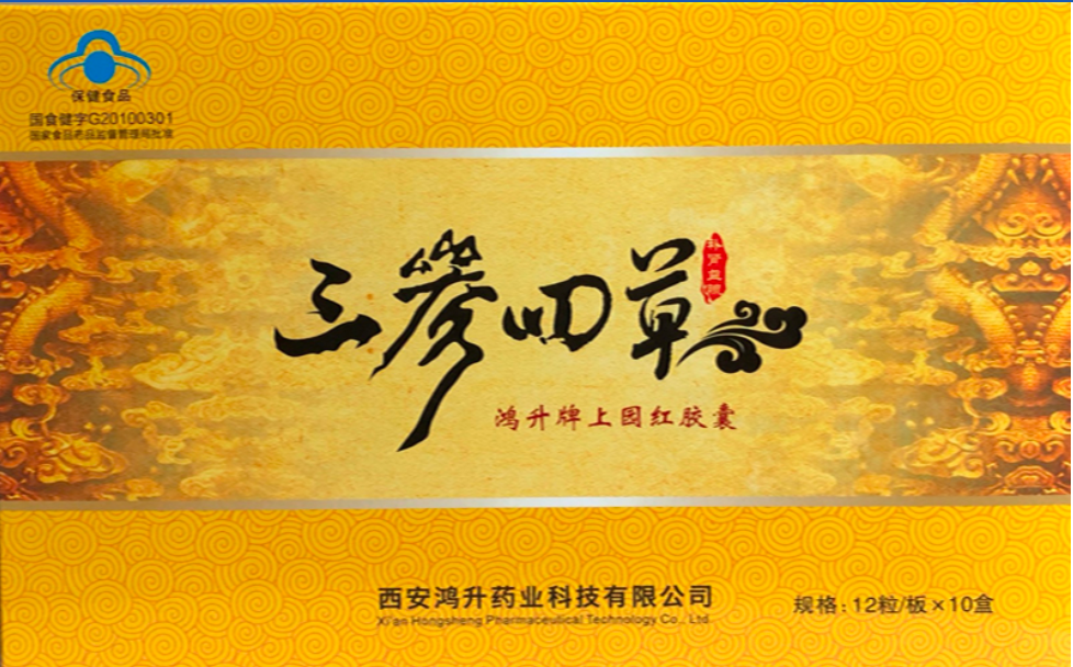 三参四草鸿升牌参芪贞胶囊