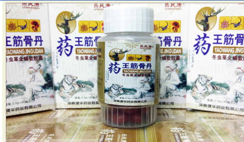 药王筋骨丹冬虫草全蝎软胶囊