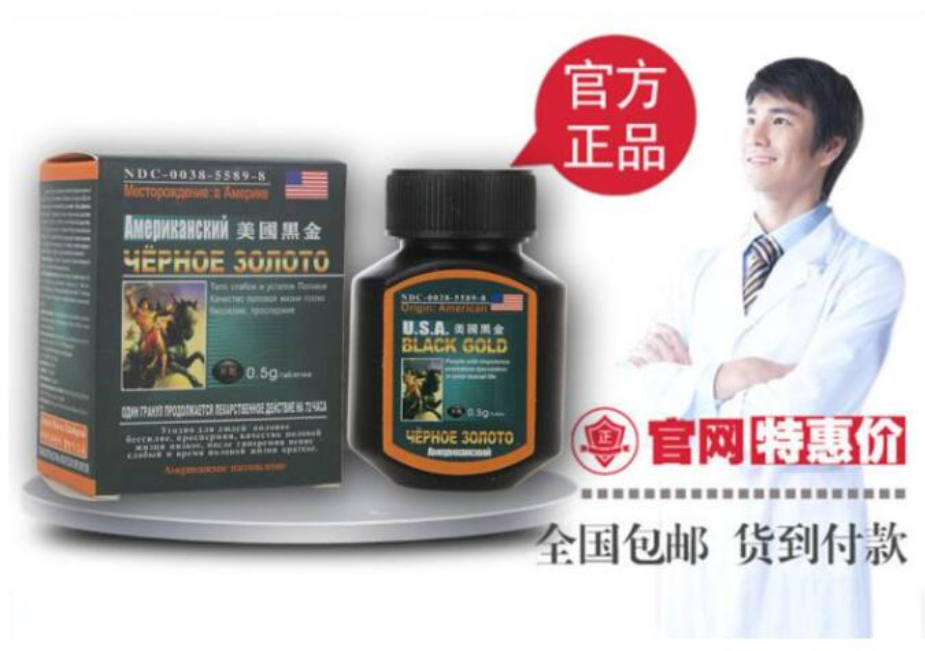 美国黑金