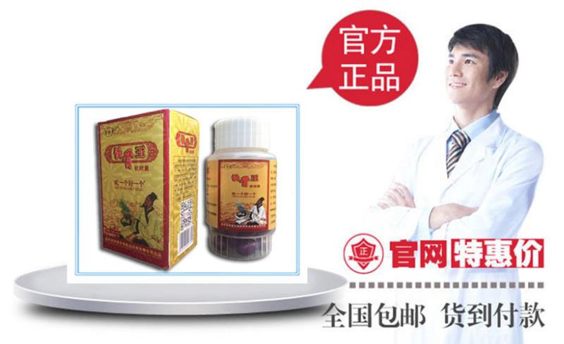 铁骨王软胶囊